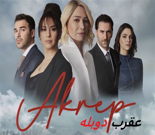 Aghrab - Duble Farsi