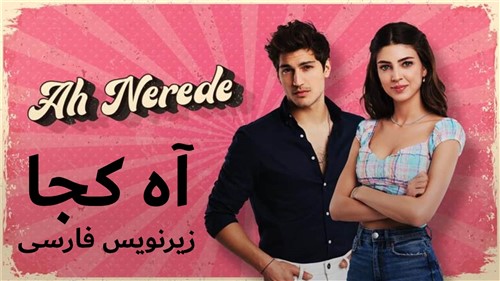 Ah Koja - Zirnevis Farsi