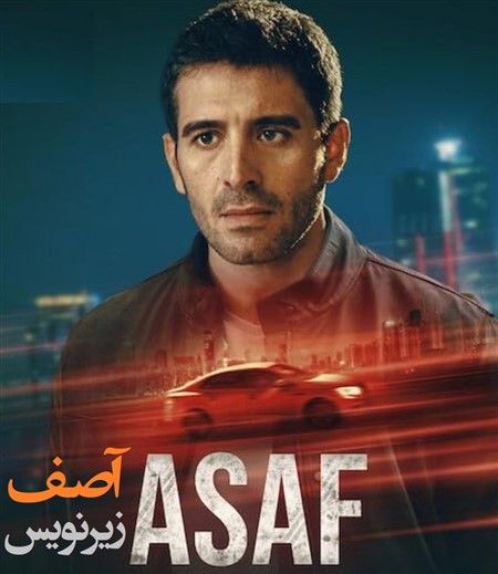 Asef - Zirnevis Farsi