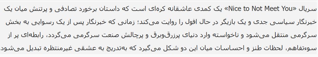 Az Didanet Khosh Halam - Duble Farsi