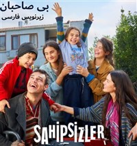 Bi Saheban - Zirnevis Farsi