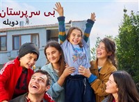 Bi Saprparastan - Duble Farsi