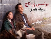 Prancess Bi Taj - Duble Farsi