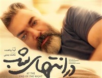 Irani - Dar Entehaye Shab