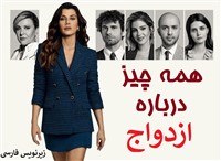 Hamechi Darbareye Ezdevaj - Zirnevis