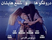 Dorughguha Va Shamhayeshan -  Zirnevis