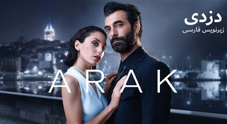 Dozdi - zirnevis Farsi