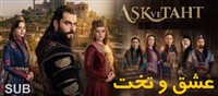 Eshgh Va Takht - Zirnevis