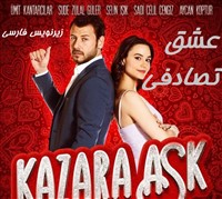 Eshghe Tasadofi Zinevis Farsi