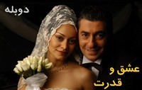 Eshgh Va Ghorat - Duble Farsi