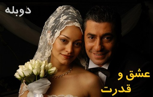 Eshgh Va Ghodrat - Duble Farsi