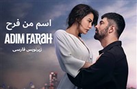 Esme Man Farah - Zirnevis Farsi