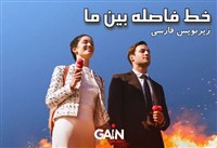 Khate Fasele Beyne Ma zirnevis