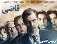 Ghazi - Zirnevis Farsi