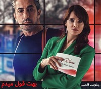 Behet Ghol Midam -  Zirnevis