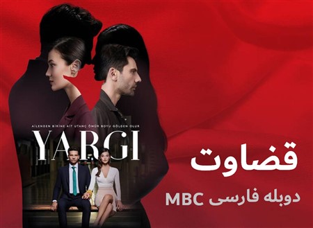 Ghezavat - Duble Farsi