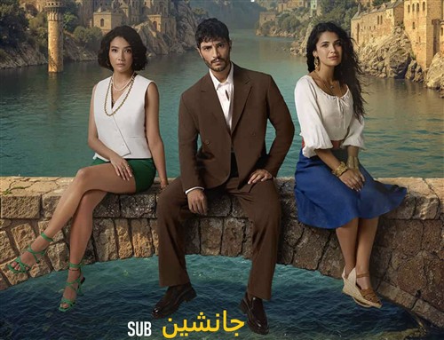 Janeshin - Zirnevis Farsi