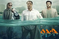 Serial Irani Jazireh