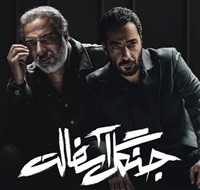 Irani - Jangal Asphalt