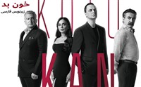 Khoone Bad - Zirnevis Farsi
