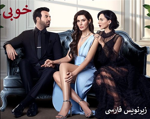 Khubi - Zirnevis Farsi