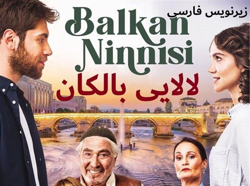 Lalai Balkan - Zirnevis Farsi