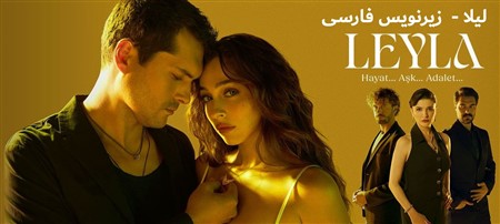Leyla - Zirnevis Farsi