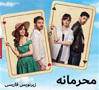 Mahramaneh - Zirnevis Farsi