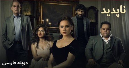 Napadid - Duble Farsi