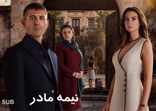 Nimeh Madar - Zirnevis Farsi