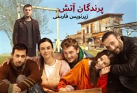 Parandegan Atash - Zirnevis Farsi