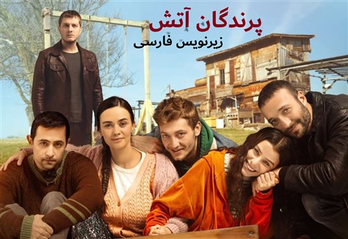 Parandegan Atash - Zirnevis Farsi