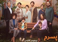 Pesram - Zirnevis Farsi