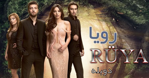 Roya - Duble Farsi