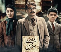 Irani - Sazamine Madari