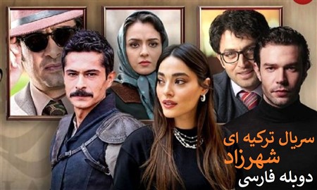 Shahrzad Torki - Duble Farsi