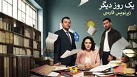Yek Rooze Digar - Zirnevis Farsi