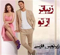 Zibatar Az To - Zirnevis Farsi